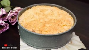 КОРОЛЕВСКИЙ ПИРОГ! Просто тает во рту! | Кулинарим с Таней