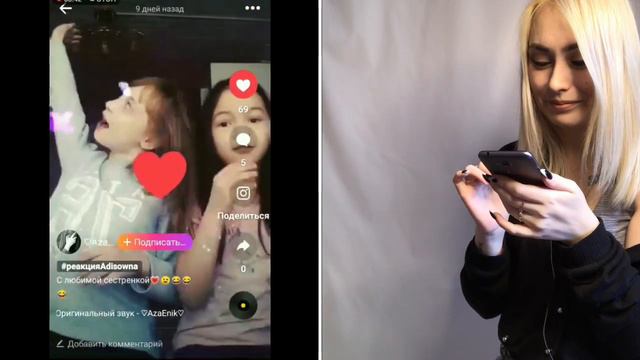 «Реакция на ваши видео в приложении ЛАЙК/LIKE APP»2 часть смотреть онлайн