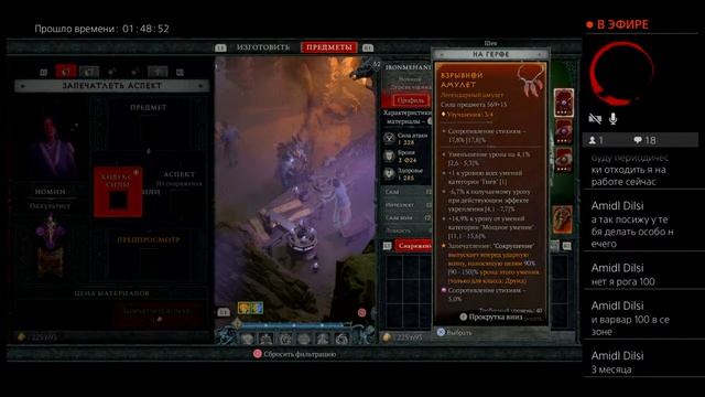 Diablo 4 (PS4) Гемплей #14 смотреть онлайн