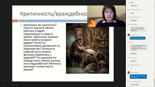Полина Гавердовская. Психология конкуренции смотреть онлайн