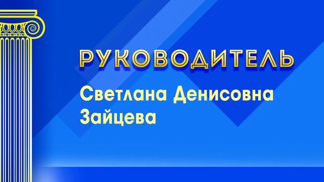 Ансамбль танца «Юность» смотреть онлайн