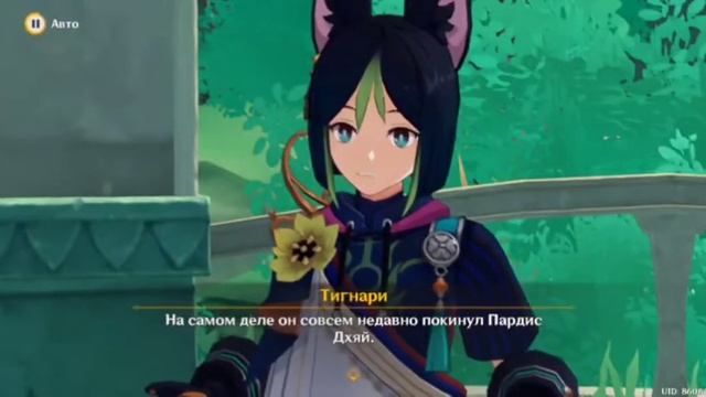 прохождение "Genshin Impact" (том ||| глава 5: Пульс Акаши и Пламя кальпы) смотреть онлайн