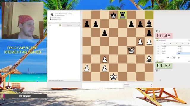 Шахматная школа для начинающих пиратов - Выпуск 2!! Плывем от 1200 до 2000! смотреть онлайн