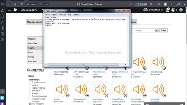 Где найти песню в роблоксе которую не пропускает ютуб смотреть онлайн