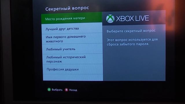 Как подключиться к "Xbox Live" не вводя данные кредитной карты смотреть онлайн