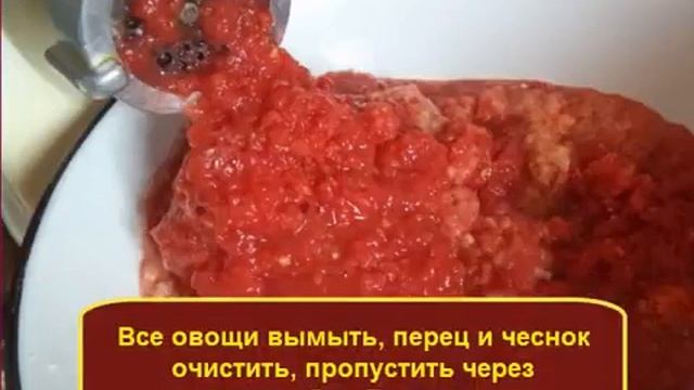 Цицибели - острый грузинский соус на зиму. Грузинская кухня смотреть онлайн