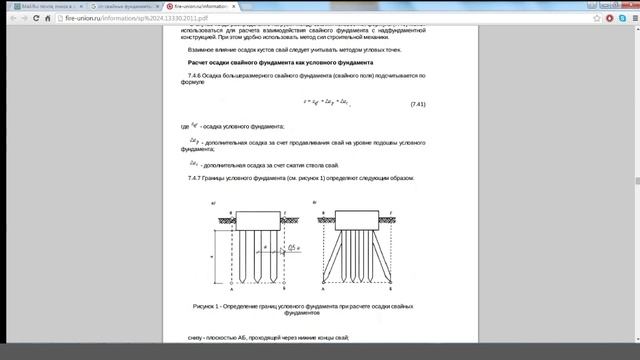 Цикл вебинаров "Шпаргалки для конструктора". Урок 12. Расчет здания на сваях смотреть онлайн