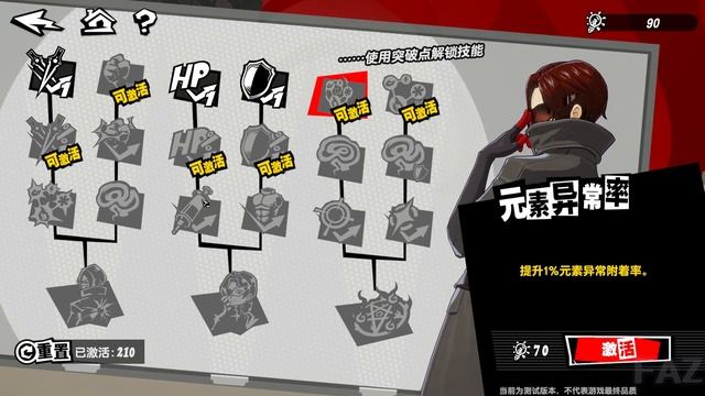 Mementos Gameplay - Persona 5: The Phantom X смотреть онлайн