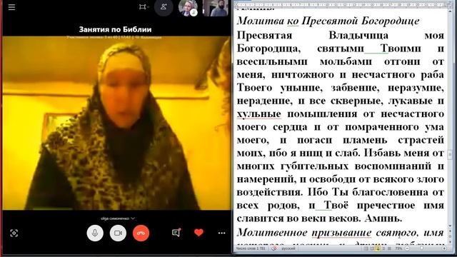 Утренние молитвы по скайпу. 18. 09. 20119 смотреть онлайн