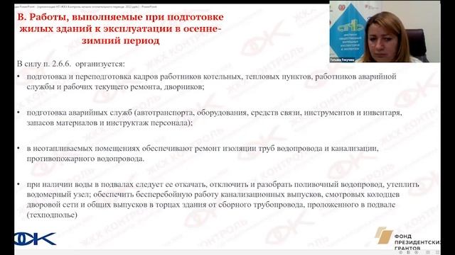 Начало отопительного сезона. Что нужно знать о начале отопительного сезона. смотреть онлайн