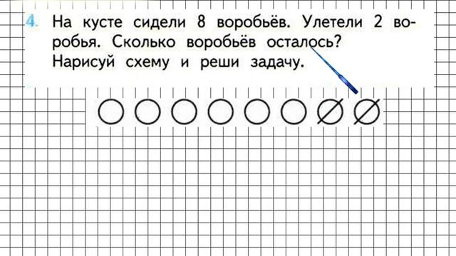 Страница 112 Задание 4 – Математика 1 класс (Моро) Часть 1 смотреть онлайн