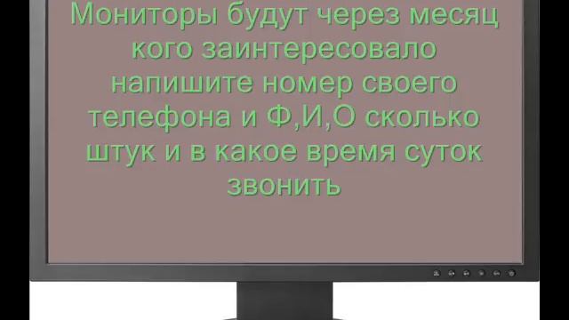 мониторы по низкой цене.wmv смотреть онлайн