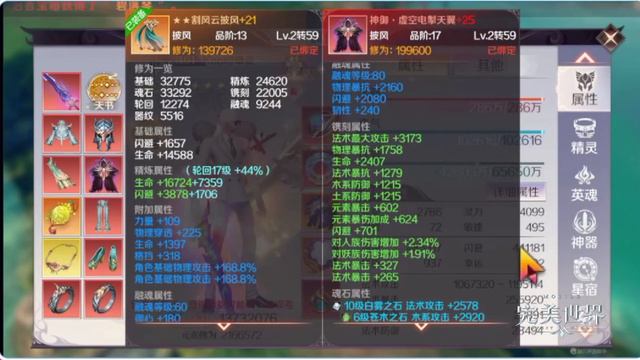 Perfect World Mobile China 完美世界手游 Blademaster 7/12/2023