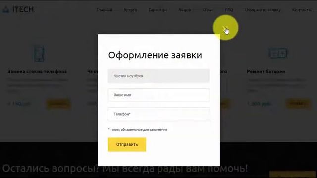 Ремонт компьютеров - Landing page шаблон смотреть онлайн