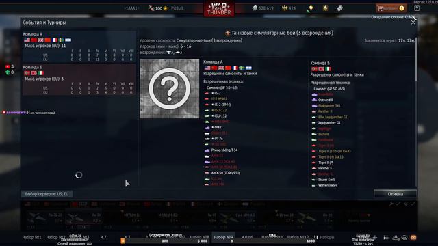 War Thunder стрим смотреть онлайн