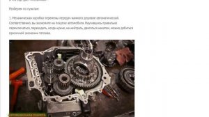 В чем преимущества «механики» перед «автоматом»? МКПП или АКПП? Автомобили и водители.Обзор различи
