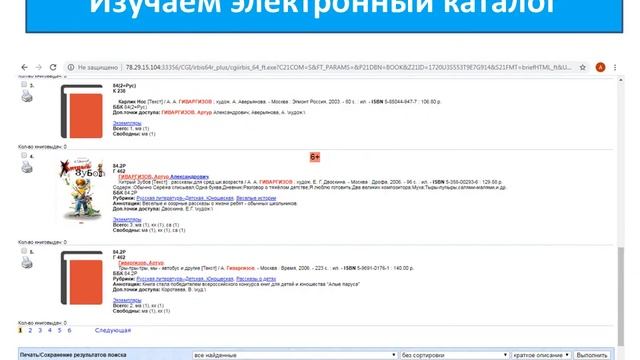 WebУрок: изучаем электронный каталог «Маяковки» смотреть онлайн