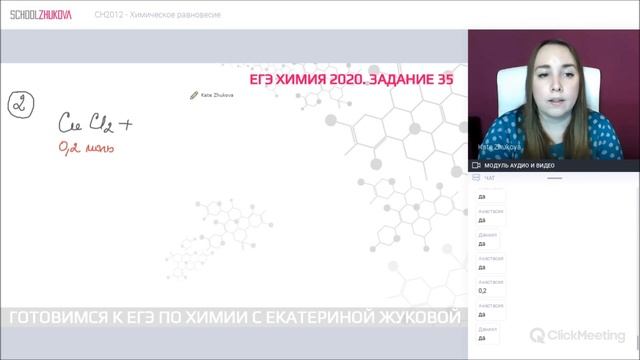 ЕГЭ 2020 Химия. Решение задач. Электролиз смотреть онлайн