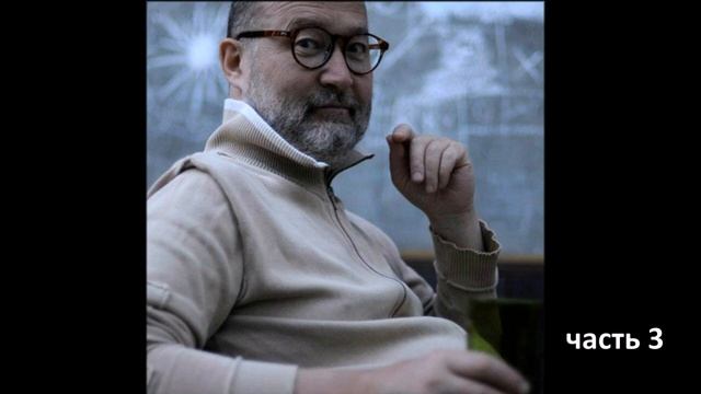 Сценограф Юрий Хариков. Часть 3 смотреть онлайн