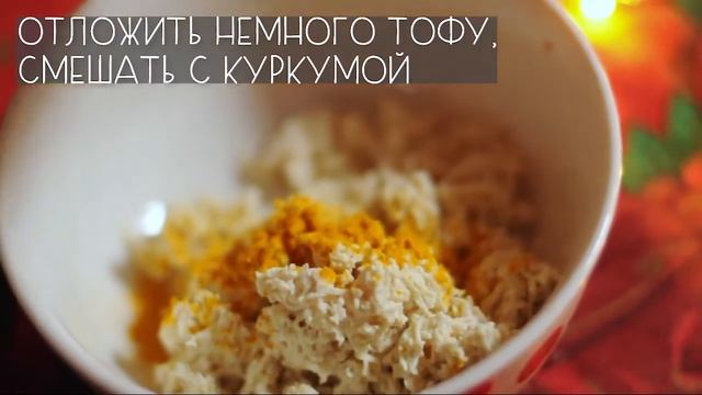 Новогодние рецепты Лучшая веганская мимоза во всём интернете смотреть онлайн