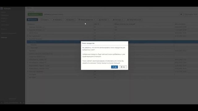 Поиск ценовых предложений в интернете для конъюнктурного анализа смотреть онлайн