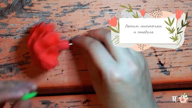 Как сделать гвоздики из воздушного пластилина на 9 мая. смотреть онлайн