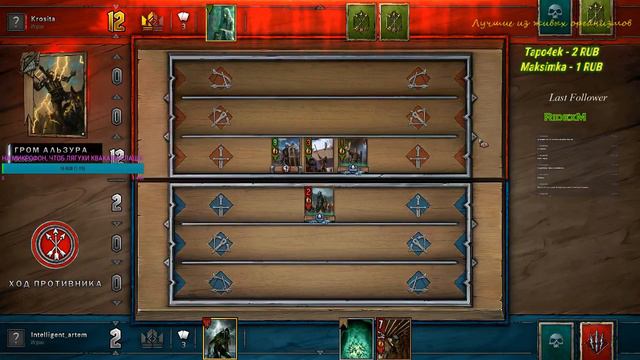 Gwent: The Witcher Card Game(Гвинт).Рейтинг новые победы и не очень смотреть онлайн