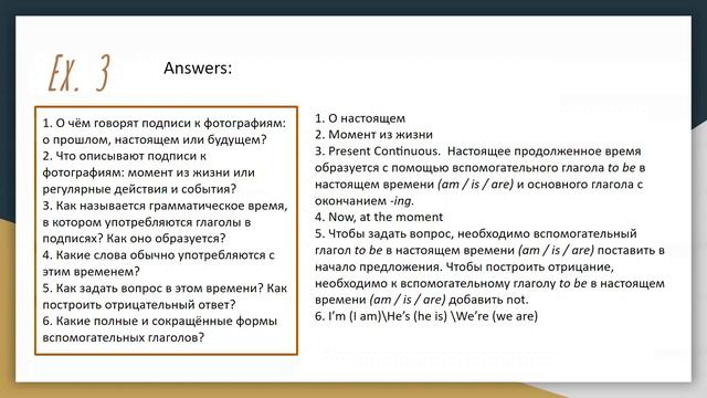 Тема 2. Summer snaps смотреть онлайн
