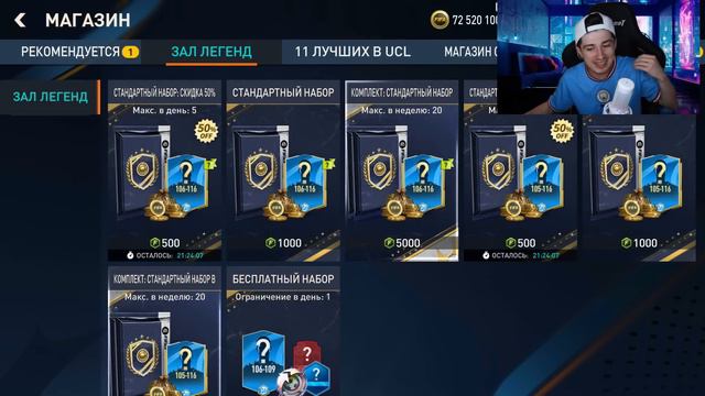 это была МЕЧТА! нереальное ВЕЗЕНИЕ и 115 ПРАЙМ КУМИР в паке ФИФА МОБАЙЛ! смотреть онлайн