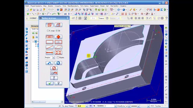 Название:MasterCam X3 Tutorial part УРОК №3 смотреть онлайн