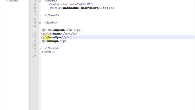 Урок №14. Подчеркнутый текст в html, зачеркнутый текст в html, теги big и small. смотреть онлайн