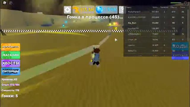 роблокс легенды скорости 3 часть с половиной смотреть онлайн