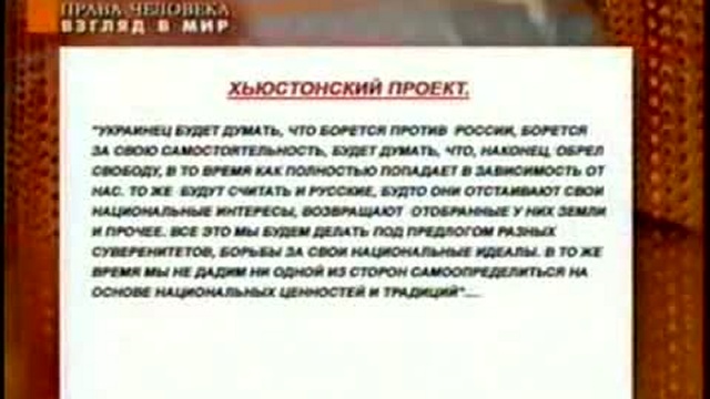 Мировое правительство. Проекты и директивы смотреть онлайн