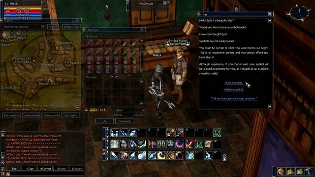 Татуировки Lineage 2 смотреть онлайн