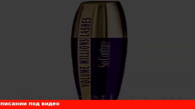 отзывы тушь для ресниц volume от l oreal смотреть онлайн
