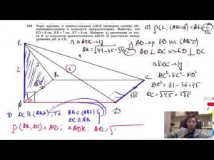 №150. Через вершину А прямоугольника ABCD проведена прямая АК, перпендикулярная к плоскости
