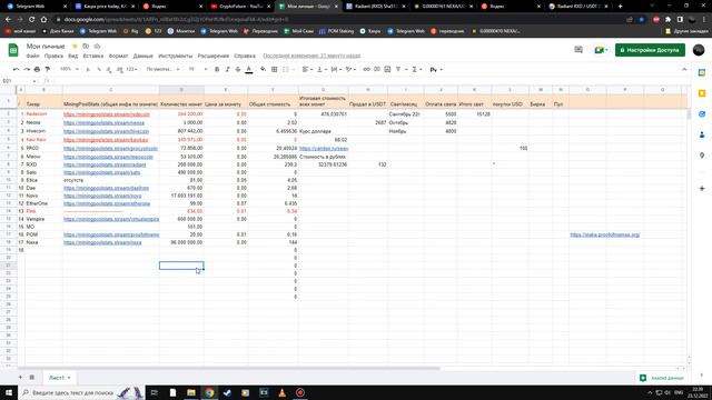 Предновогоднее. Крипта. Что происходит?:) RXD, KAS,Nexa и т.д.