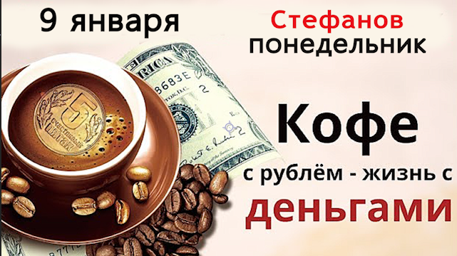 Избавьтесь сегодня от всего плохого и сделайте денежную коробочку смотреть онлайн