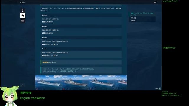 WoWS #262 2023/04/07 смотреть онлайн