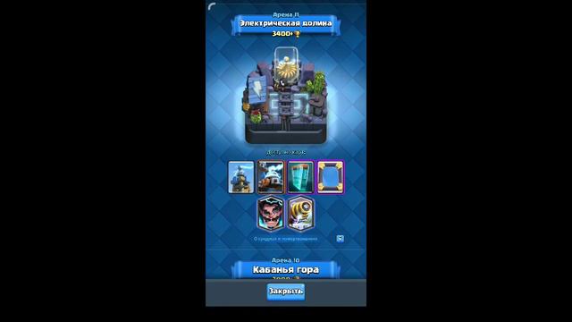 CLASH ROYALE РОЗЫГРЫШ АККАУНТА | БЕСПЛАТНЫЙ БУСТ смотреть онлайн