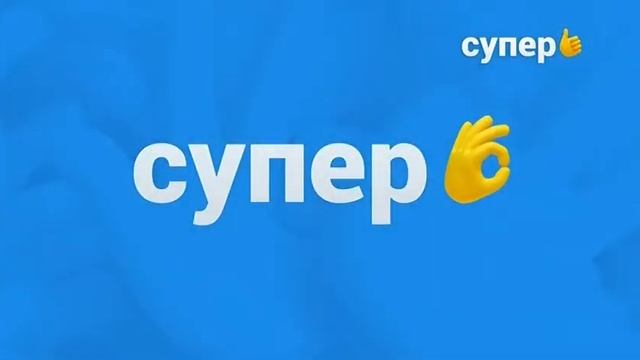 Смена логотипа на новогодний (Супер +7, 1.12.2020) смотреть онлайн