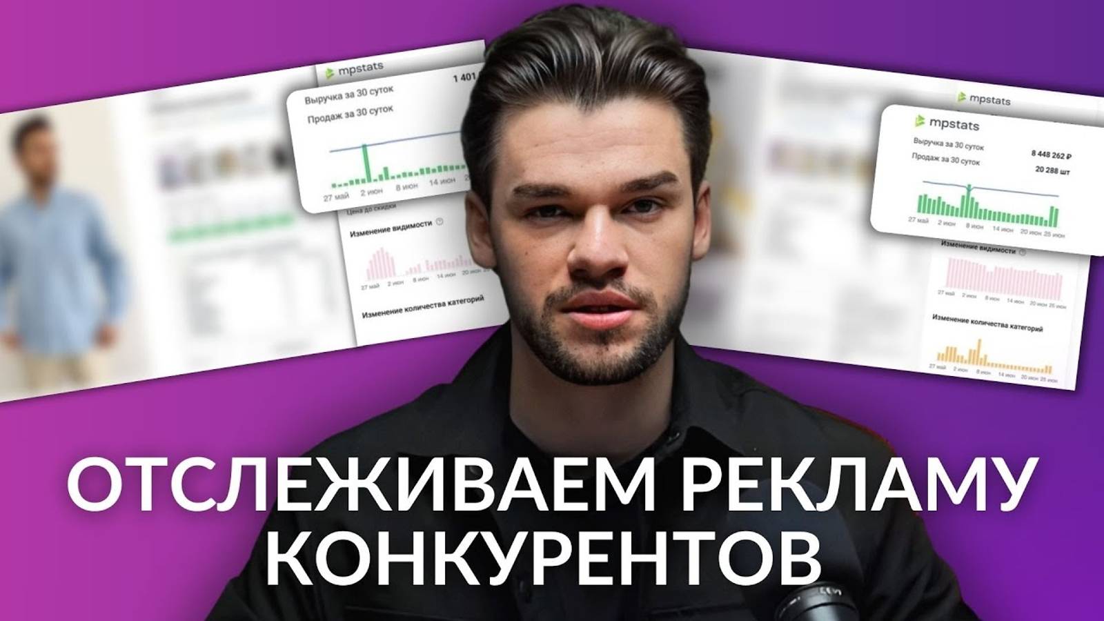 Внешняя реклама на Вайлдберриз и Озон