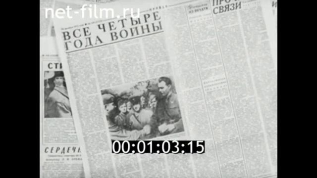 1976г. Москва. Л.И. Брежнев - 70 лет смотреть онлайн