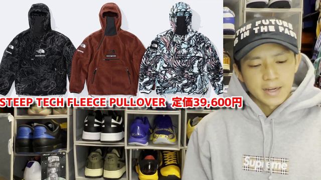 プレ値予想!! SUPREME THE NORTH FACE WEEK7 (2022/10/15) смотреть онлайн