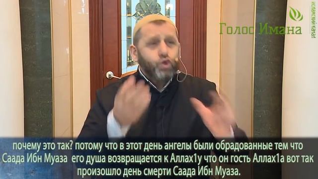 Хамзат Чумаков - Трон Аллаха затрясся. Саад ибн Муаз. С СУБТИТРАМИ. смотреть онлайн