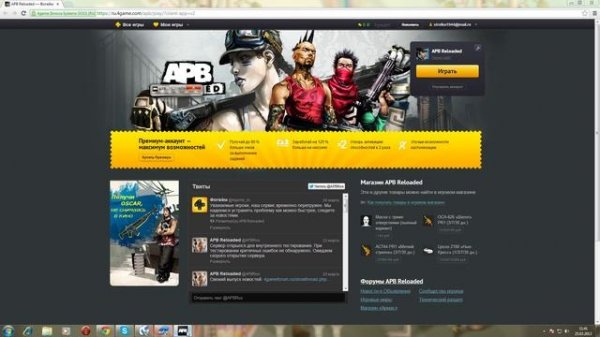 Apb Reloaded inova ошибка 10004