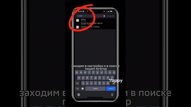 Настройки AirDrop смотреть онлайн