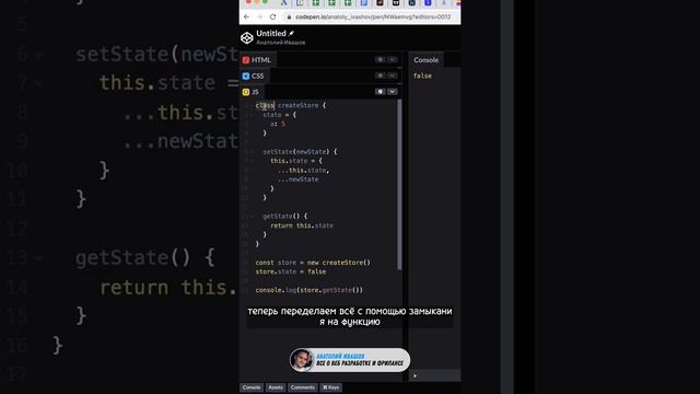 Приватные свойства и методы в JavaScript смотреть онлайн