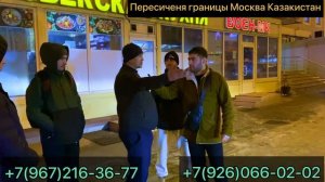 Залатой каронадан карзи борларни нега чегарада кийнаяпти  бу нимаси