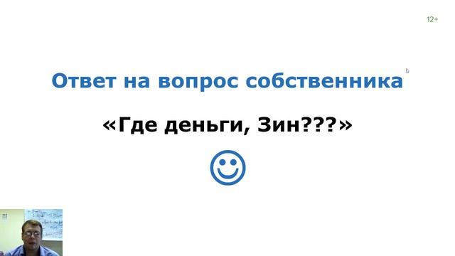 Управленческий Учет. Урок 4: Зачем мне управленческий баланс? смотреть онлайн
